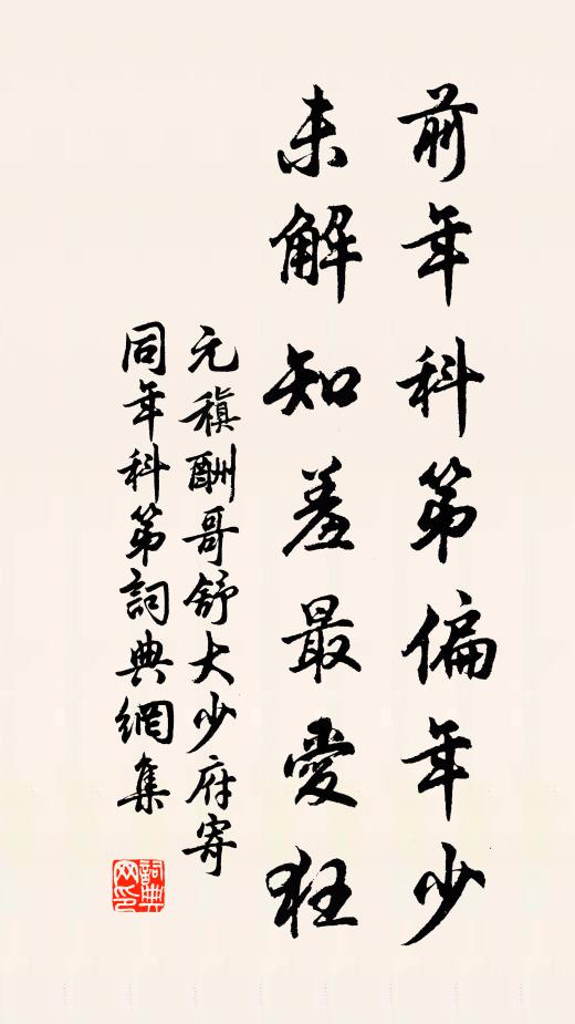 本求平野立，八荒辨燕秦 詩詞名句