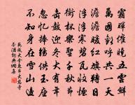 殘陽催百鳥,各自著棲群 詩詞名句