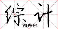 蜀子的意思_蜀子的解釋_國語詞典
