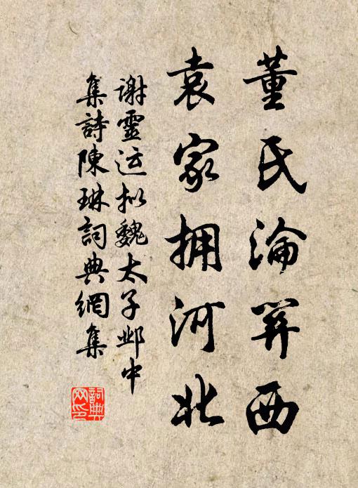 煙雲藏不盡，花木秀無時 詩詞名句