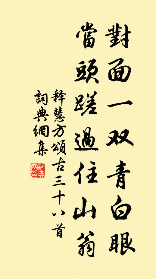 謂我欠公詩，勉哉成其天 詩詞名句