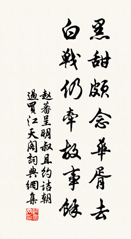 平日悲秋今已老 詩詞名句