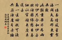 木蘭花慢 壽陳公望原文_木蘭花慢 壽陳公望的賞析_古詩文