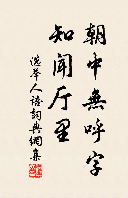 燈出籬落間，七世有故廬 詩詞名句