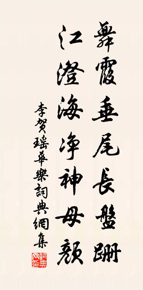 歲晚梅花白，天寒楚塞清 詩詞名句