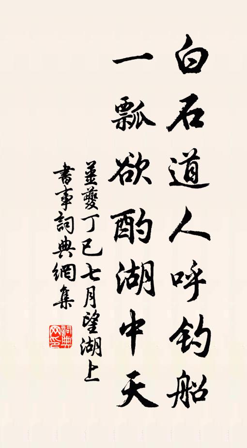 閒來又取丹經讀,夜就松明解布囊 詩詞名句