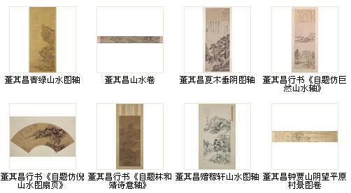 141種董其昌書法繪畫作品集整理打包下載_1.6G