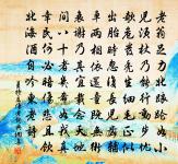 滿庭芳 贈廣陵鎮散人原文_滿庭芳 贈廣陵鎮散人的賞析_古詩文