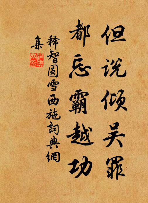 君豈荊溪路杳 詩詞名句