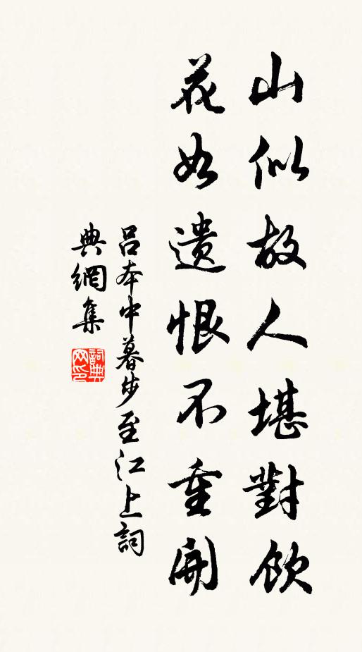 擬從諸君豫乞石一方,他年埋之冢前三四尺 詩詞名句