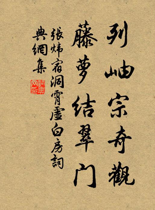 前星落慶霄，薤露逐晨飆 詩詞名句