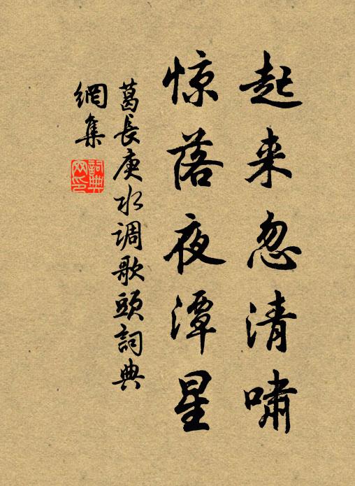 喚取客帆聊住,將予同下瀟湘 詩詞名句