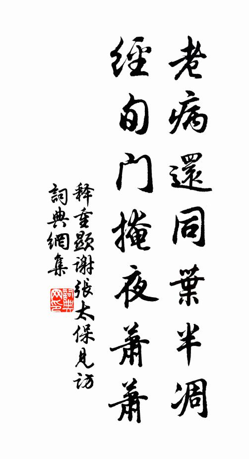 幾百年、銀青門第轉好 詩詞名句