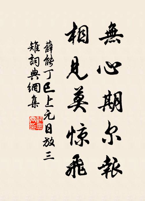 白露一旬後,秋分三日前 詩詞名句
