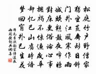 江漢曾為客,相逢每醉還。 詩詞名句