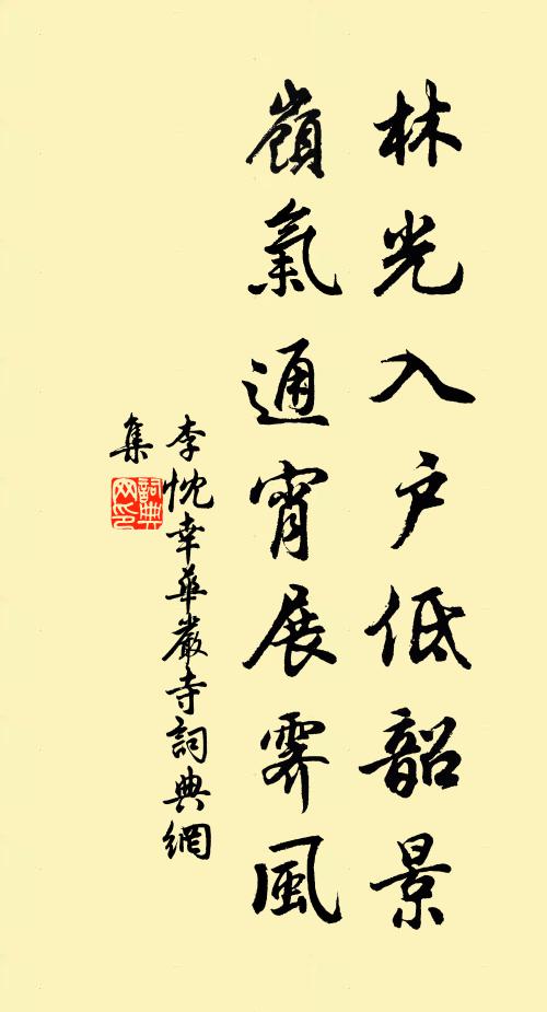 香山舊吟地,花徑兼宿莽 詩詞名句