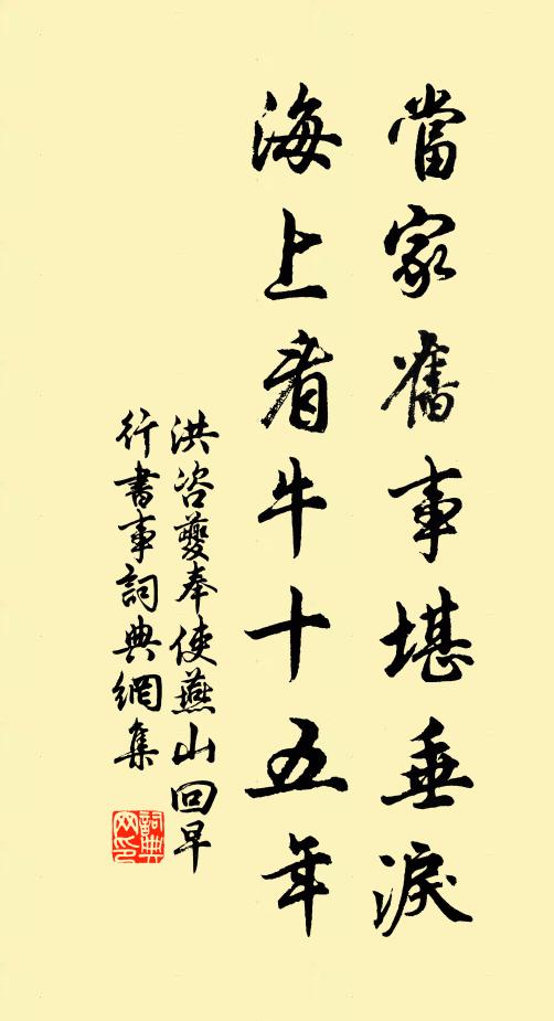 階前雨落鴛鴦瓦，竹里苔封螮蝀橋 詩詞名句