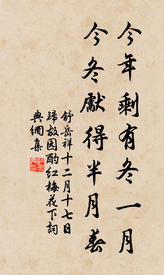 天然負景異人為，門外南湖不姓西 詩詞名句