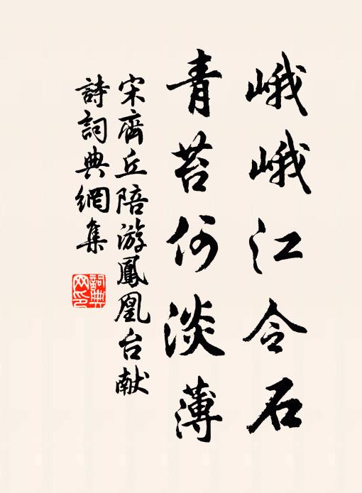 盈車載束薪，軋軋鳴車轂 詩詞名句