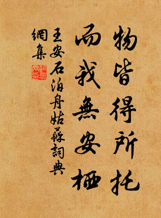 人生大欲剛斷除，靜處生涯乃仁樂 詩詞名句