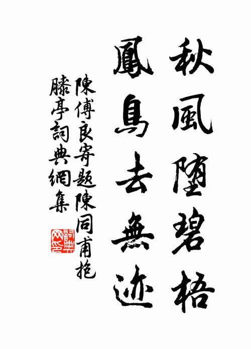 人命危且淺,忽若朝露晞 詩詞名句