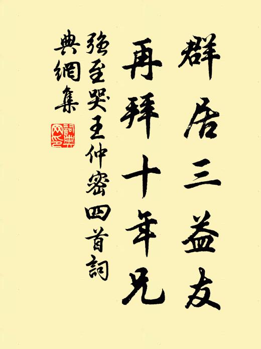 月痕澹澹侵苔砌，雲葉蕭蕭覆水台 詩詞名句