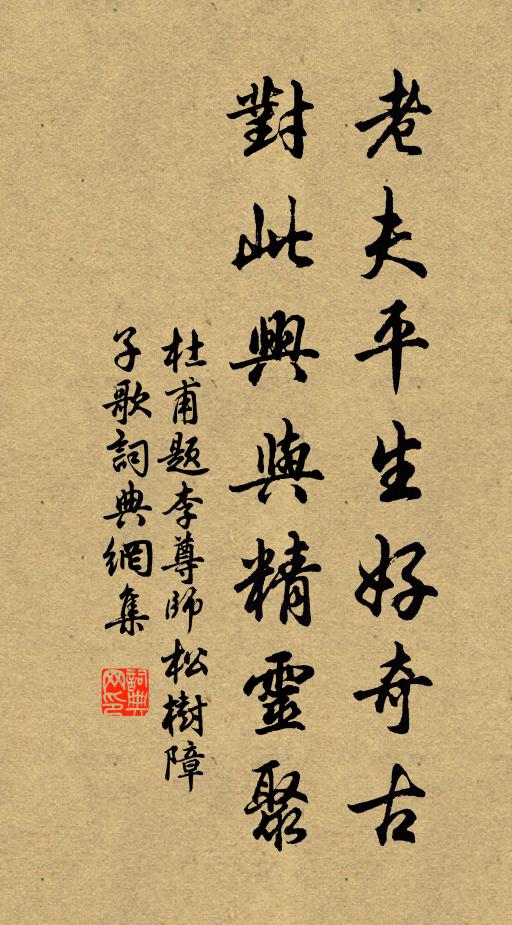 筮仕無中秩，歸耕有外臣 詩詞名句