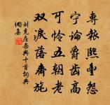 偈頌一百四十一首原文_偈頌一百四十一首的賞析_古詩文