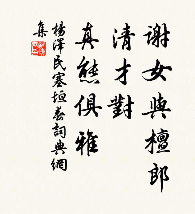 所懷存北闕，有志念東皋 詩詞名句