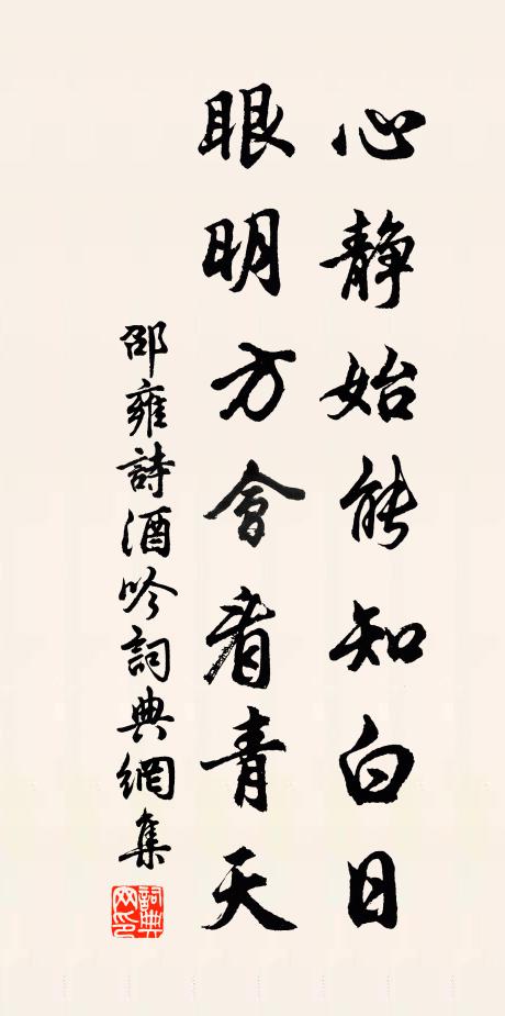 指為太平象,蒼穹焉可誣 詩詞名句