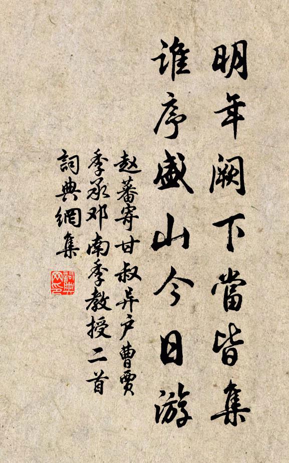 自問呵默者，瞭然成妄談 詩詞名句