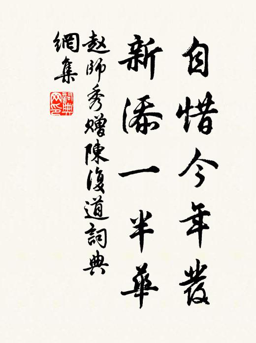 英賢歸樂育,冠佩列朝參 詩詞名句