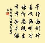 眼兒媚原文_眼兒媚的賞析_古詩文