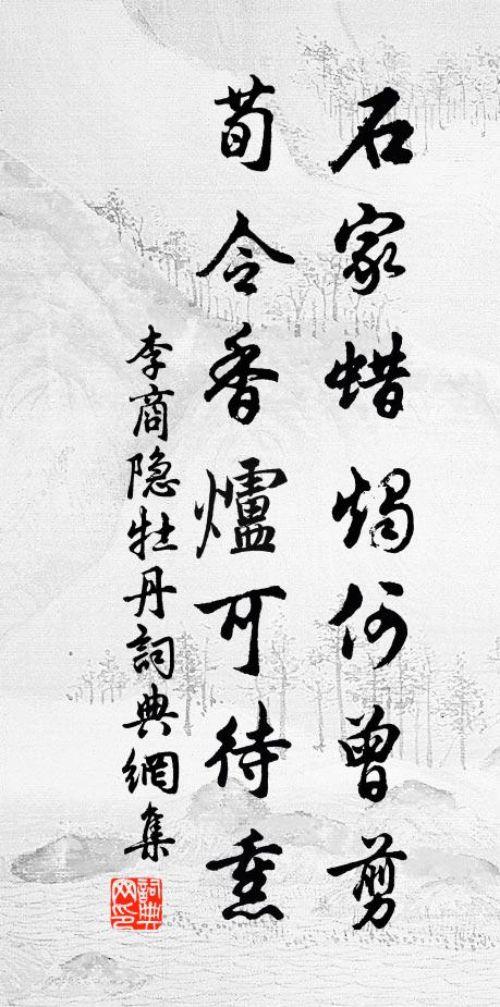 病者如倒林,十才起四五 詩詞名句