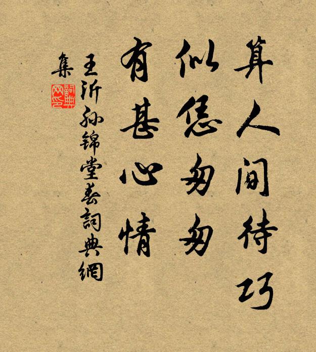 不怕雲中伴鳧舄，只愁雨後長龍鱗 詩詞名句