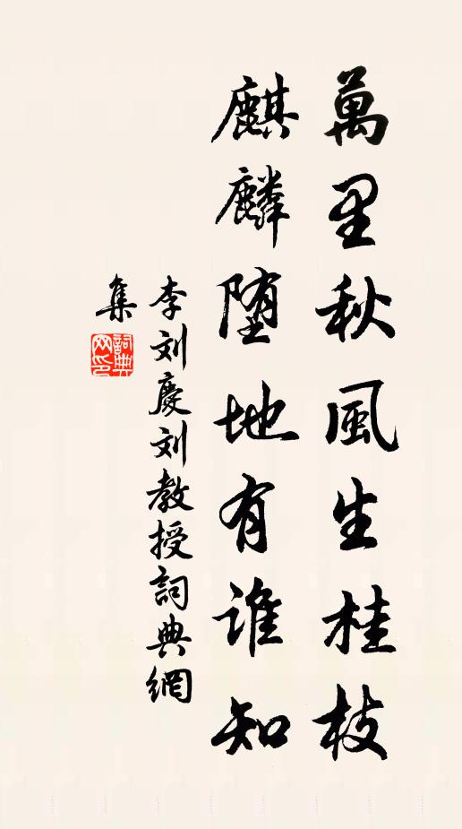 沒淵直下覷，初驚睡驪龍 詩詞名句