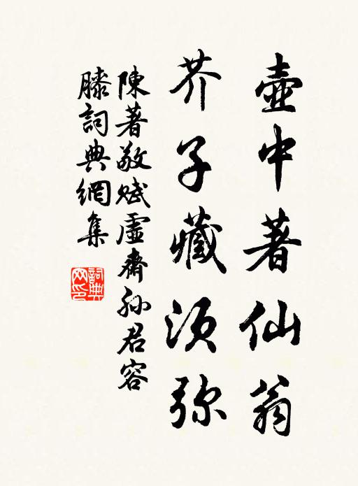 陳琳書記本翩翩，料敵張兵奪酒泉 詩詞名句