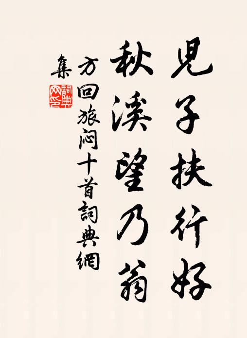 靈均去後無人問，林密山深只自香 詩詞名句