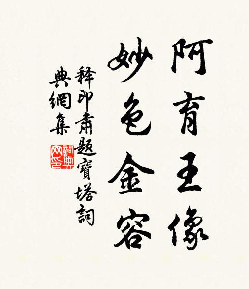 景物將才思，相期李杜壇 詩詞名句