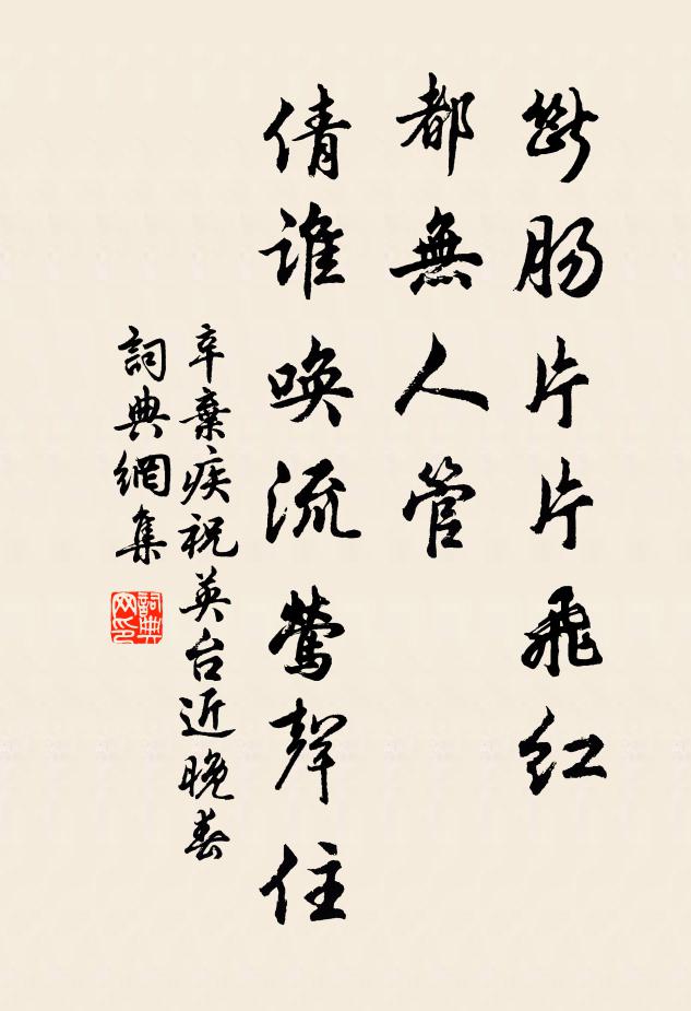 飈馭雲蓋,神之顧次 詩詞名句