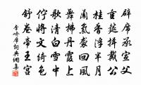 罷提舉太平宮欲還居潁川原文_罷提舉太平宮欲還居潁川的賞析_古詩文