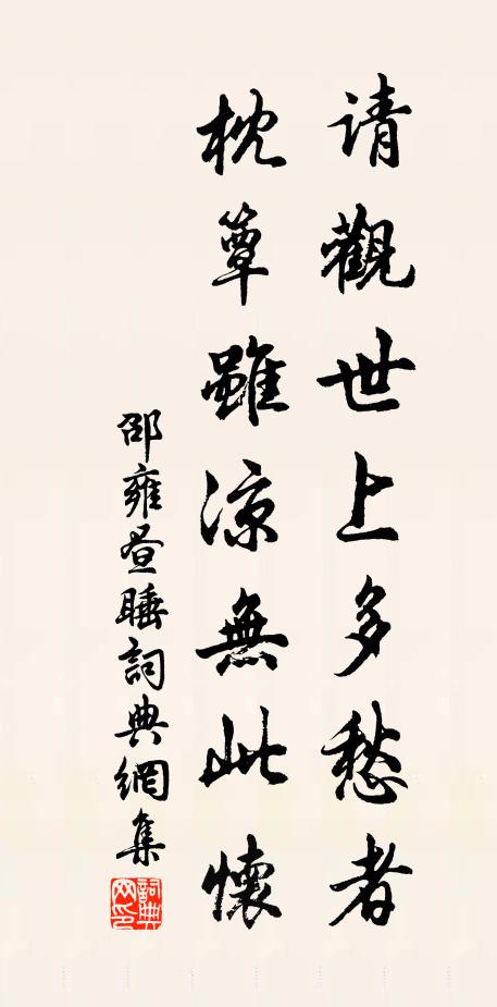 酒綠花紅客愛詩，落花春岸酒家旗 詩詞名句