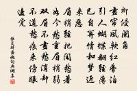 怨王孫(與河傳、月照梨花二詞同調)原文_怨王孫(與河傳、月照梨花二詞同調)的賞析_古詩文