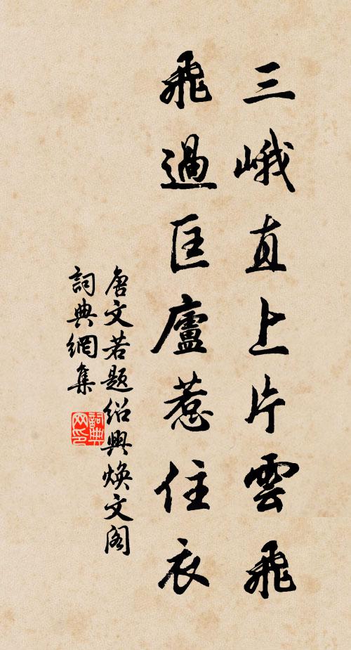 居乎居乎,市聲晝喧 詩詞名句