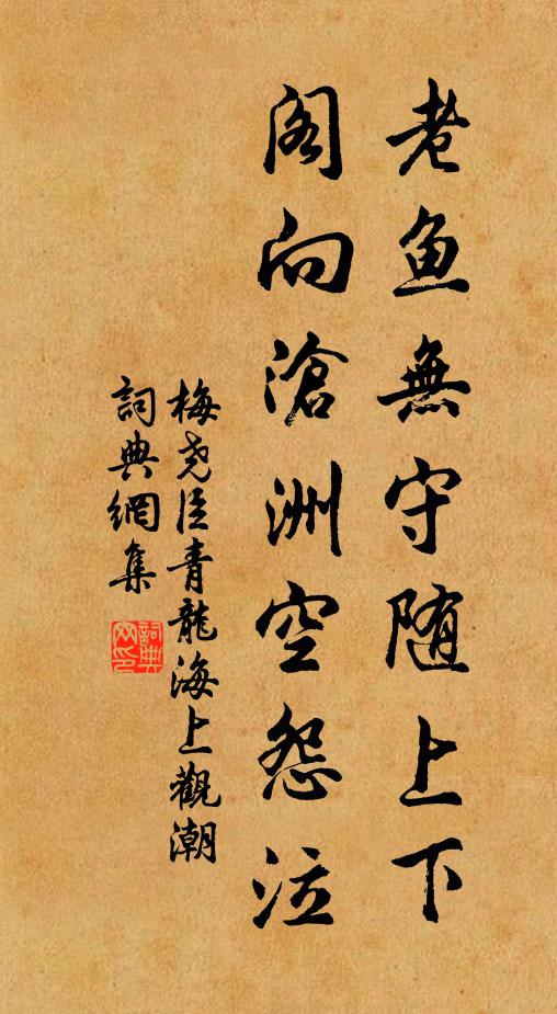 願身長健,且憑闌,明年還放春訊息 詩詞名句