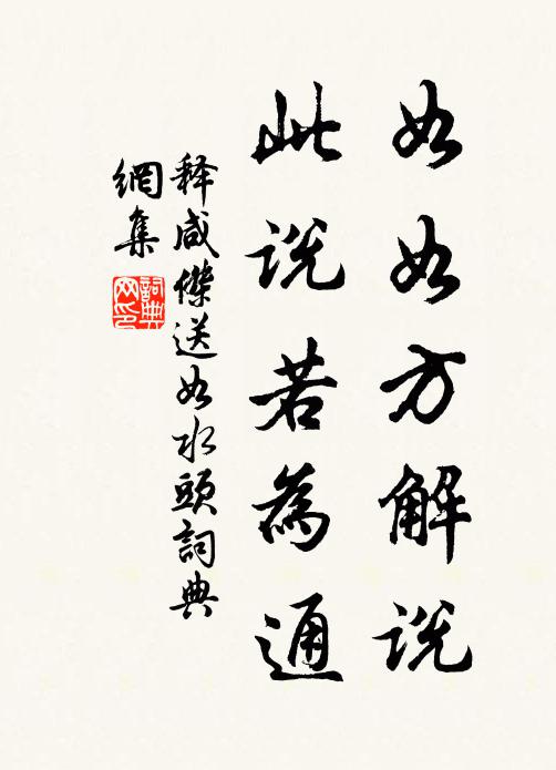 鐘磬聲殘脩定後,萬龕燈火綠蘿間 詩詞名句