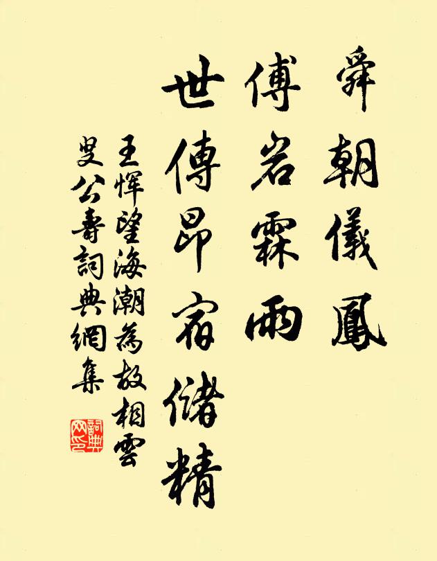 扣舷歌商聲,黃鐘震牛鐸 詩詞名句