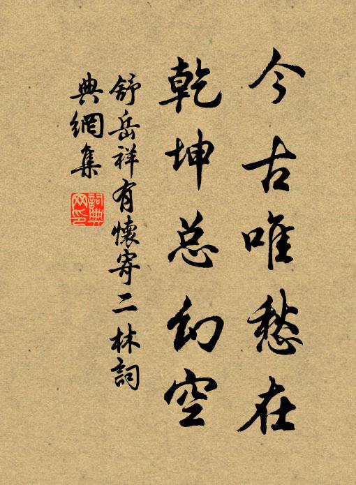 貞觀若無風凜凜,開元安有氣揚揚 詩詞名句