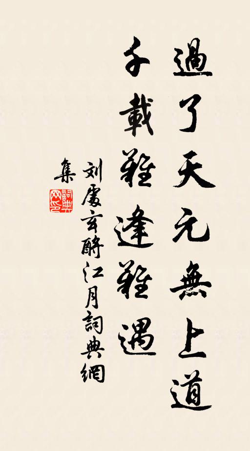 此中風物美,吾欲卜幽棲 詩詞名句