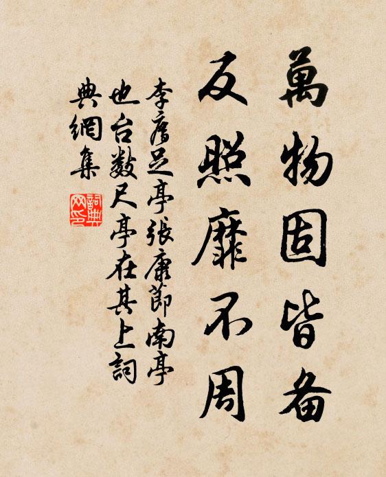 最想版輿頻御處，山花庭草總忘憂 詩詞名句